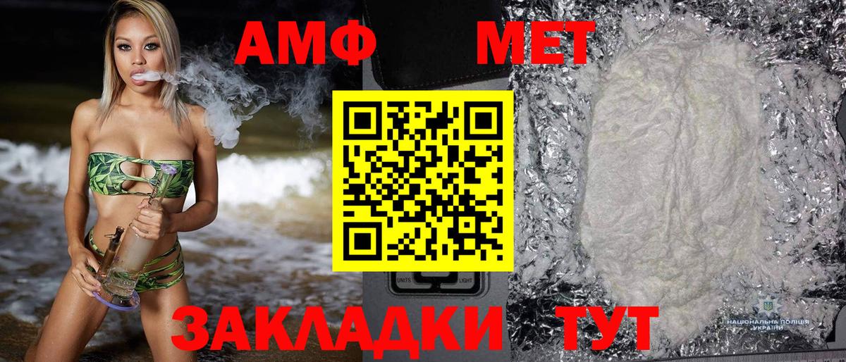 Amphetamine Розовый  Вход с VPN  АМФ  Гурьевск 