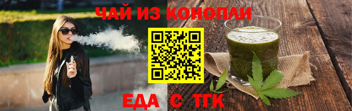 Гурьевск  Cannafood марихуана  Вход с VPN 