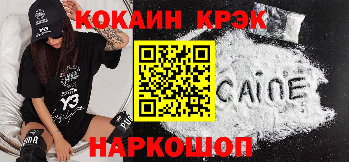 Кокаин 97%  КОКАИН Columbia  КОКАИН  Вход с VPN  Гурьевск 