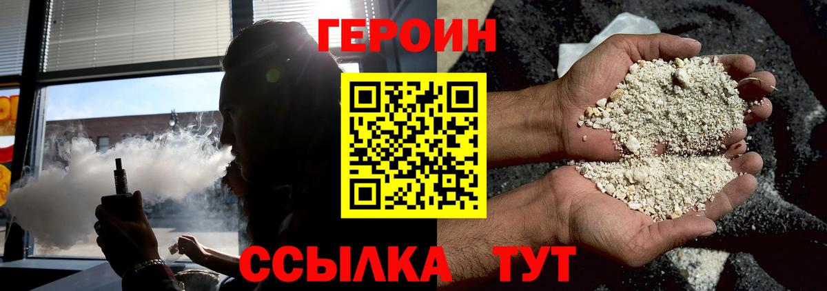 Героин Афган Гурьевск