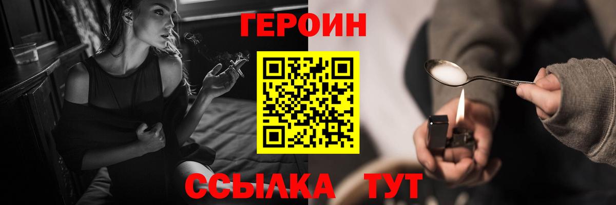 Гурьевск  Героин белый  Вход с VPN 