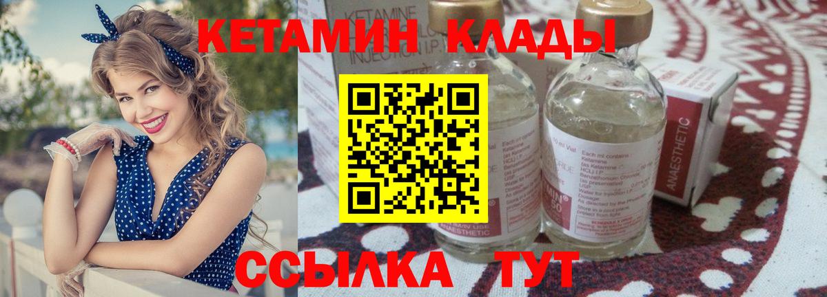 Гурьевск  Кетамин VHQ  Вход с VPN 