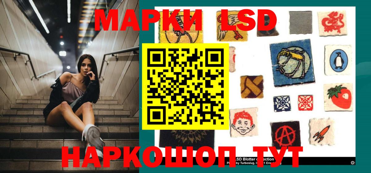 ЛСД экстази кислота Гурьевск