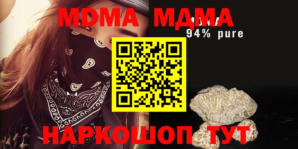 MDMA VHQ Гурьевск