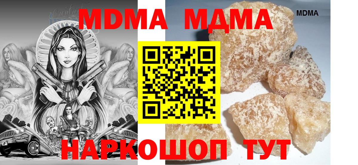 Гурьевск  МДМА crystal  Вход с VPN  MDMA VHQ 