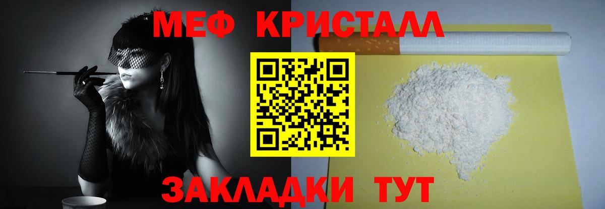 Гурьевск  Мефедрон mephedrone  МЕФ  Вход с VPN 