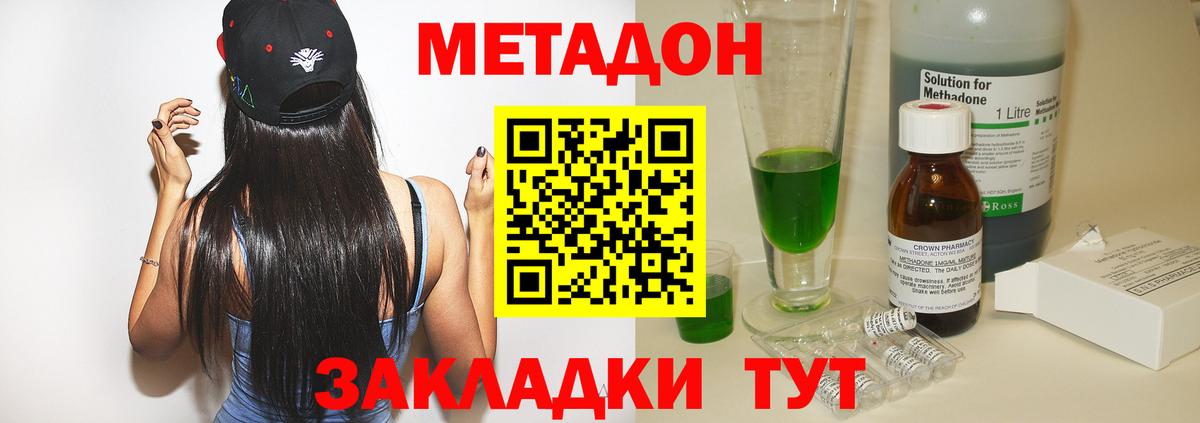 МЕТАДОН белоснежный  Вход с VPN  Гурьевск  МЕТАДОН methadone 