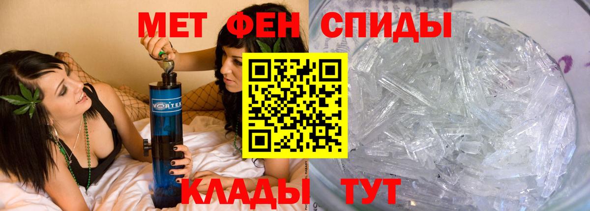 Метамфетамин кристалл Гурьевск