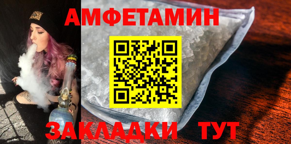 МЕТАМФЕТАМИН витя  Вход с VPN  Гурьевск 