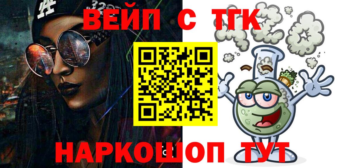 ТГК THC oil  закладки  Гурьевск  Вход с VPN 