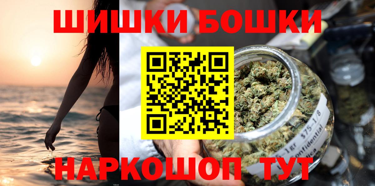 Конопля индика  Конопля THC 21%  Вход с VPN  Гурьевск  МАРИХУАНА THC 21%  Шишки марихуана SATIVA & INDICA 